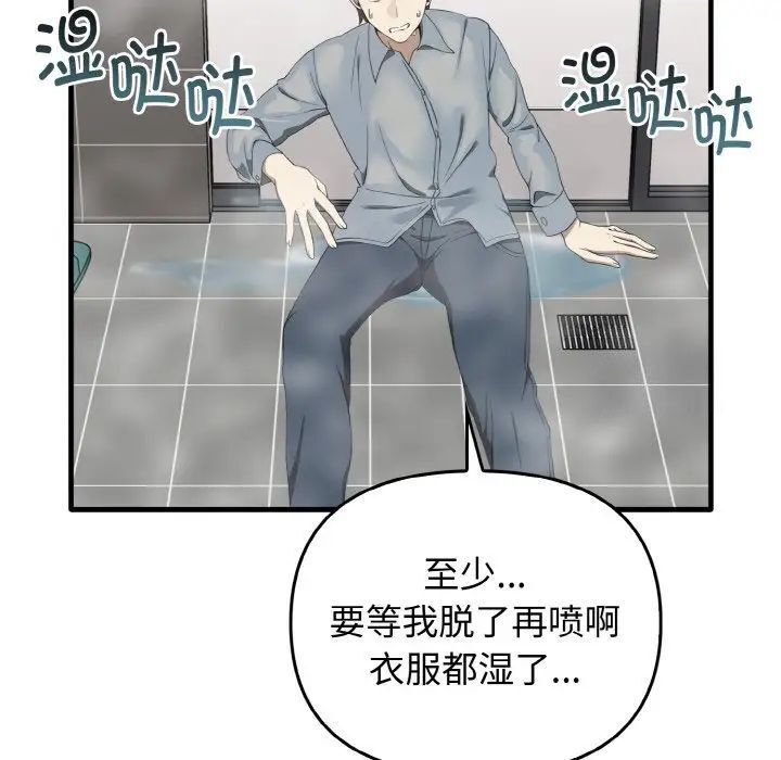 其實我很喜歡你 在线观看 第27話 漫画图片30