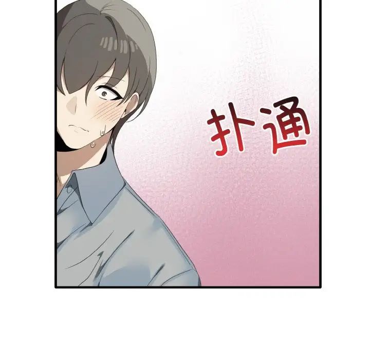 其實我很喜歡你 在线观看 第27話 漫画图片76