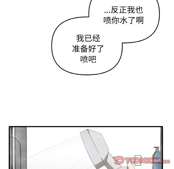 其實我很喜歡你 在线观看 第27話 漫画图片99