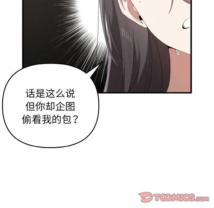 其實我很喜歡你 在线观看 第27話 漫画图片51