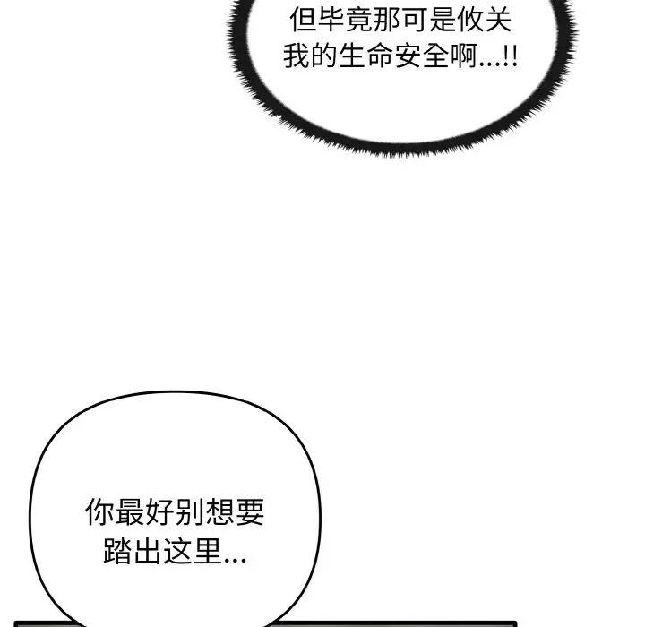 韩漫H漫画 其实我很喜欢你  - 点击阅读 第27话 53