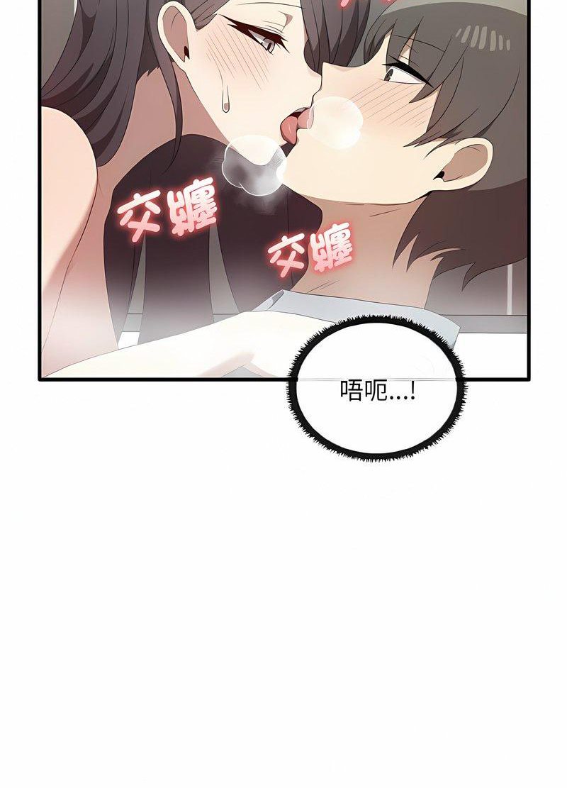 其實我很喜歡你 在线观看 第28話 漫画图片25