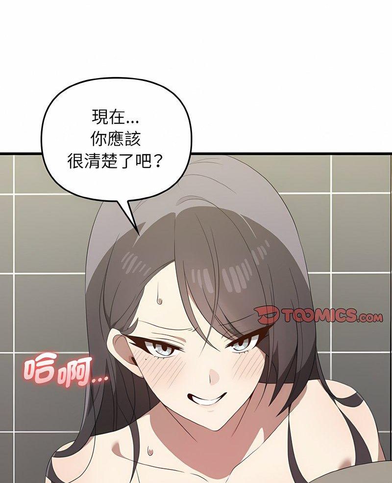 其實我很喜歡你 在线观看 第28話 漫画图片2