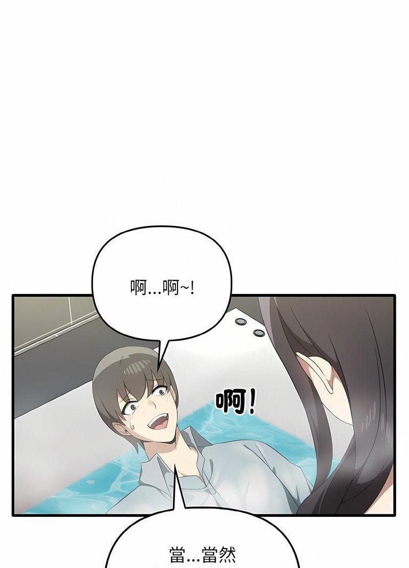 其實我很喜歡你 在线观看 第28話 漫画图片13