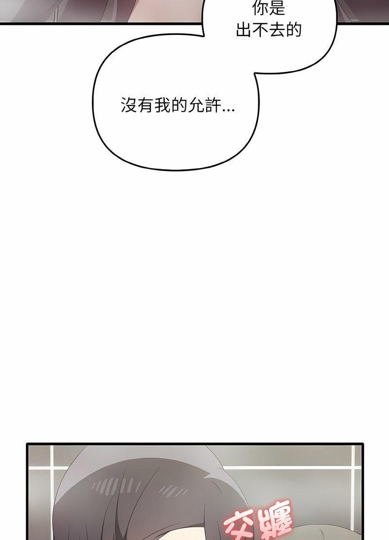 其實我很喜歡你 在线观看 第28話 漫画图片24