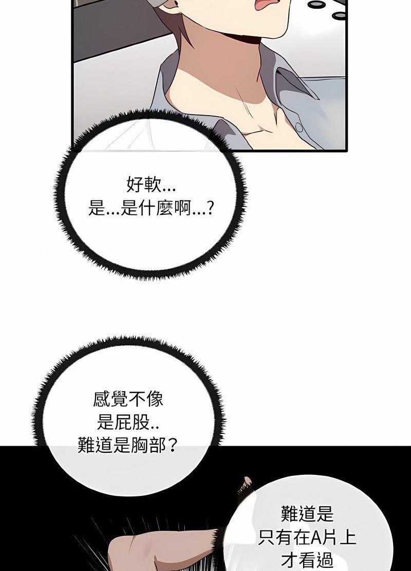 其實我很喜歡你 在线观看 第28話 漫画图片80