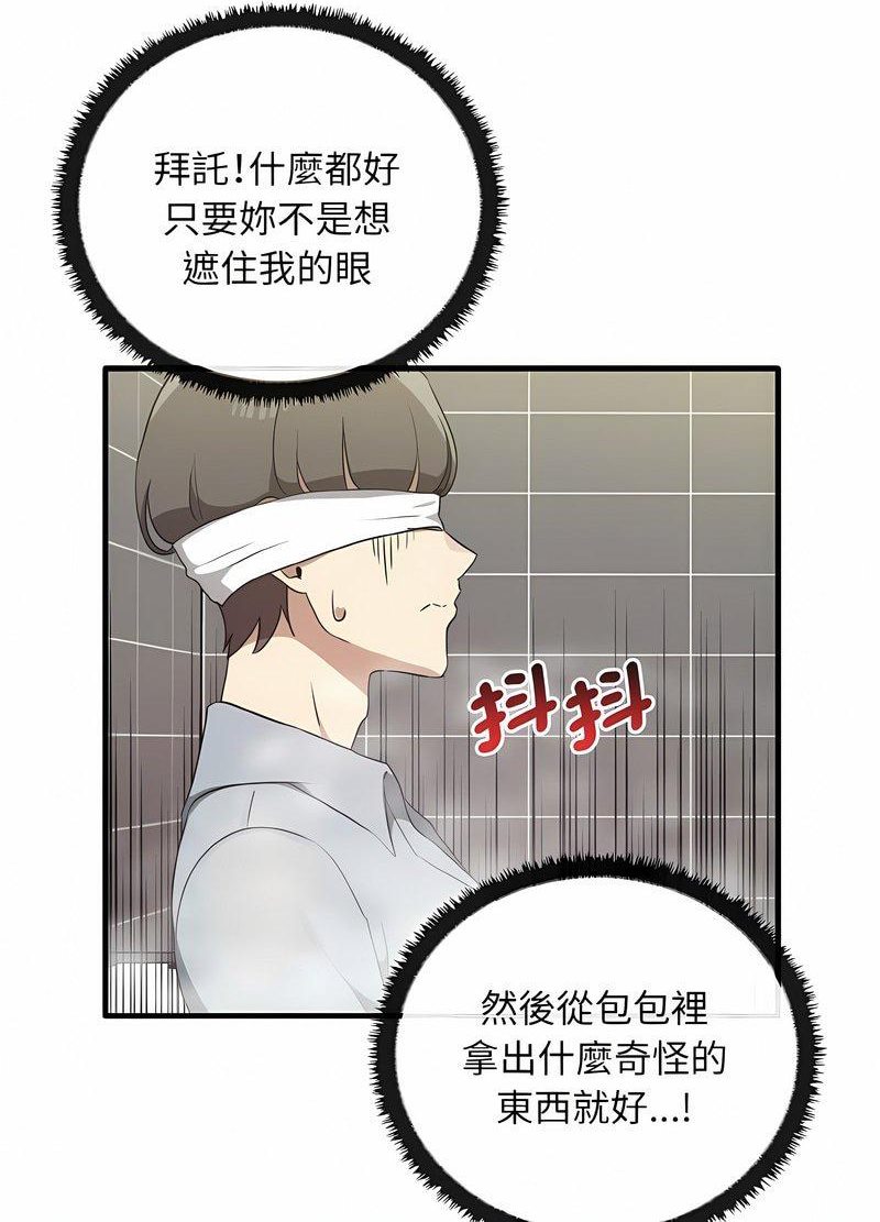 其實我很喜歡你 在线观看 第28話 漫画图片77