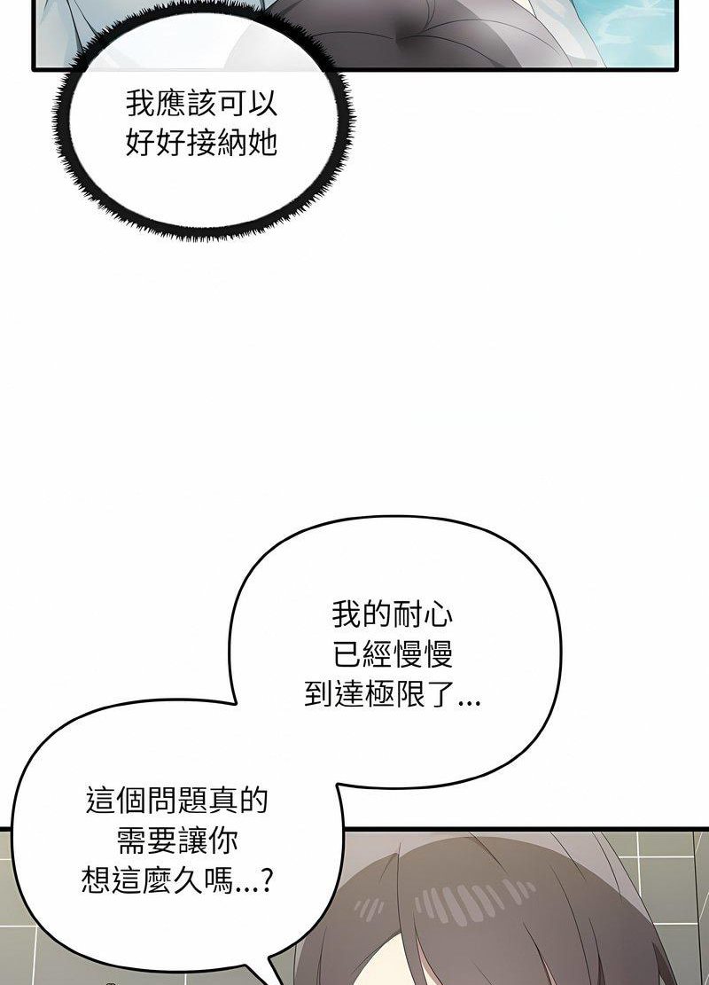 韩漫H漫画 其实我很喜欢你  - 点击阅读 第28话 11