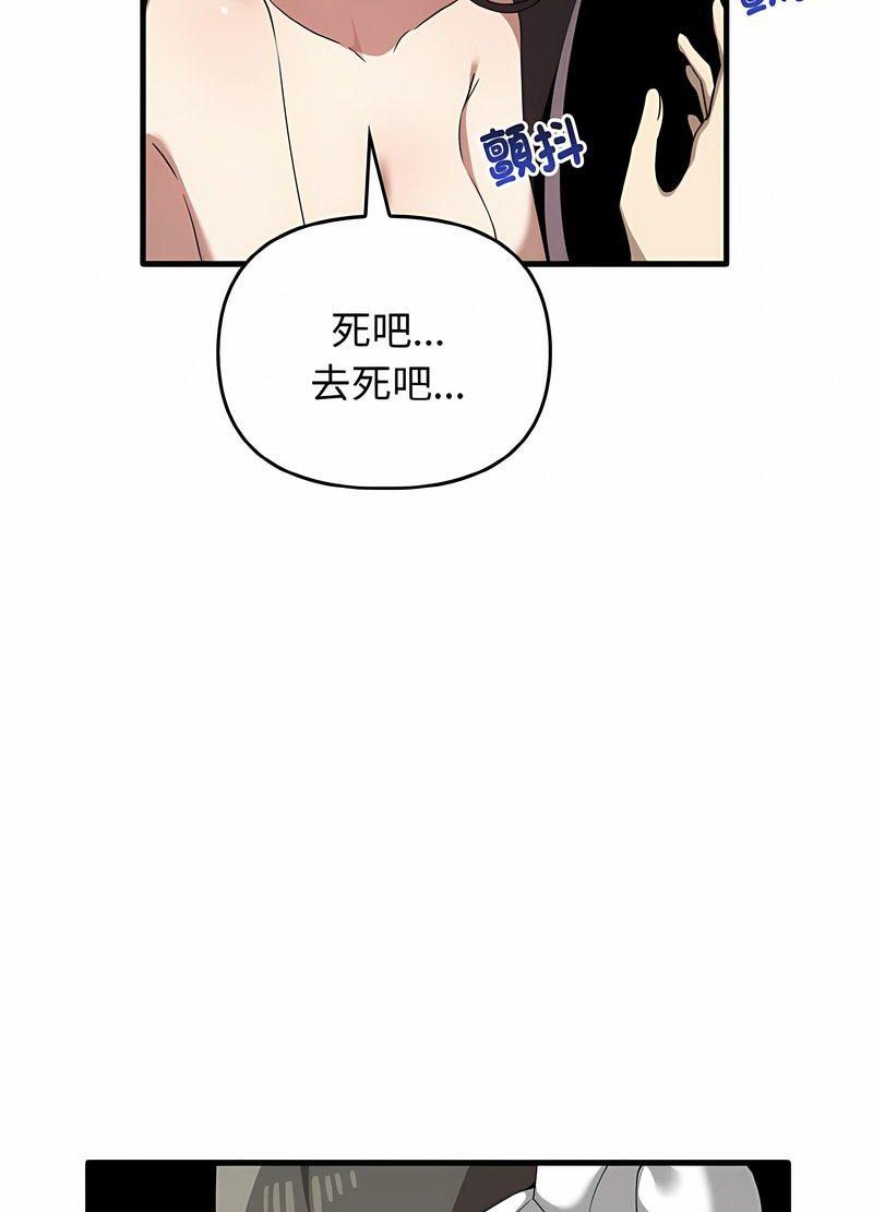 其實我很喜歡你 在线观看 第28話 漫画图片65