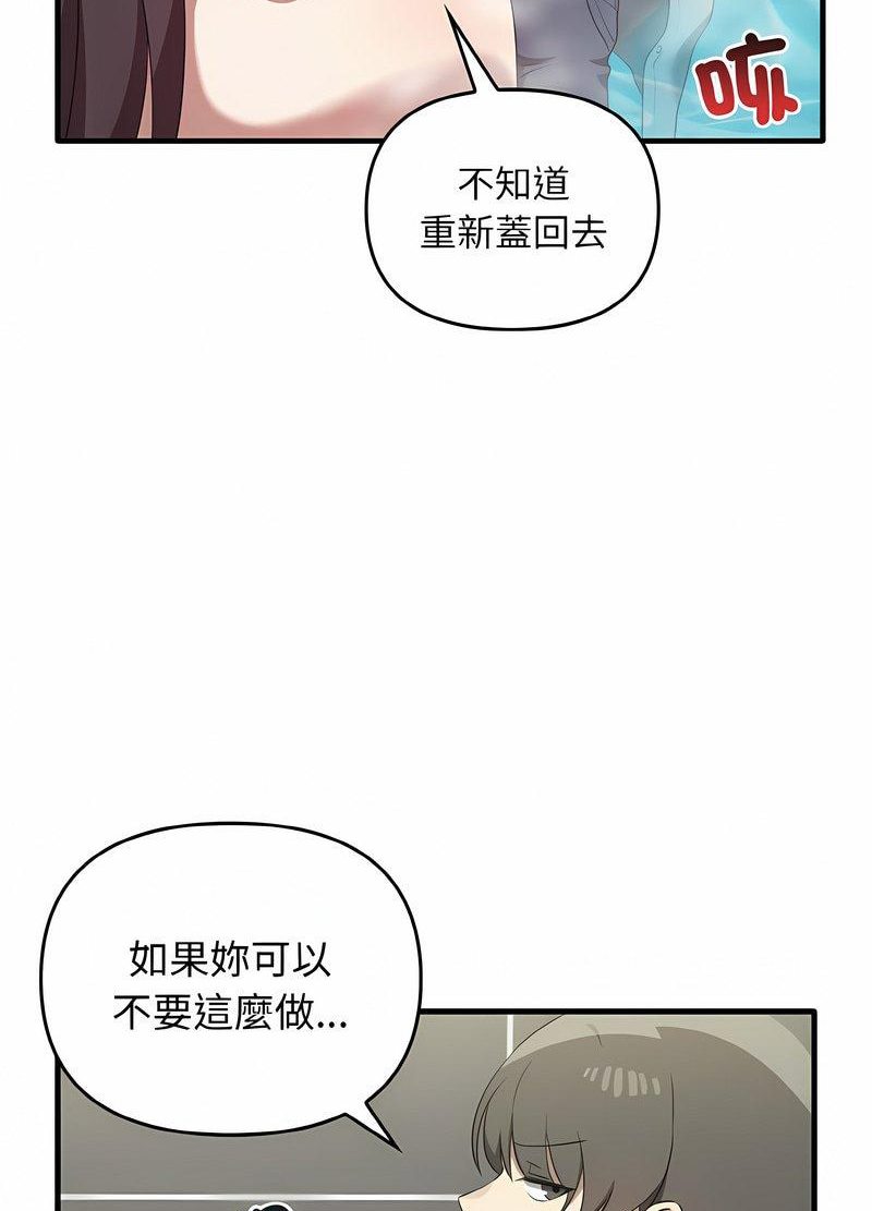 韩漫H漫画 其实我很喜欢你  - 点击阅读 第28话 61