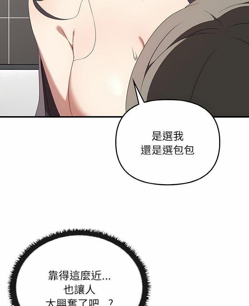 其實我很喜歡你 在线观看 第28話 漫画图片3