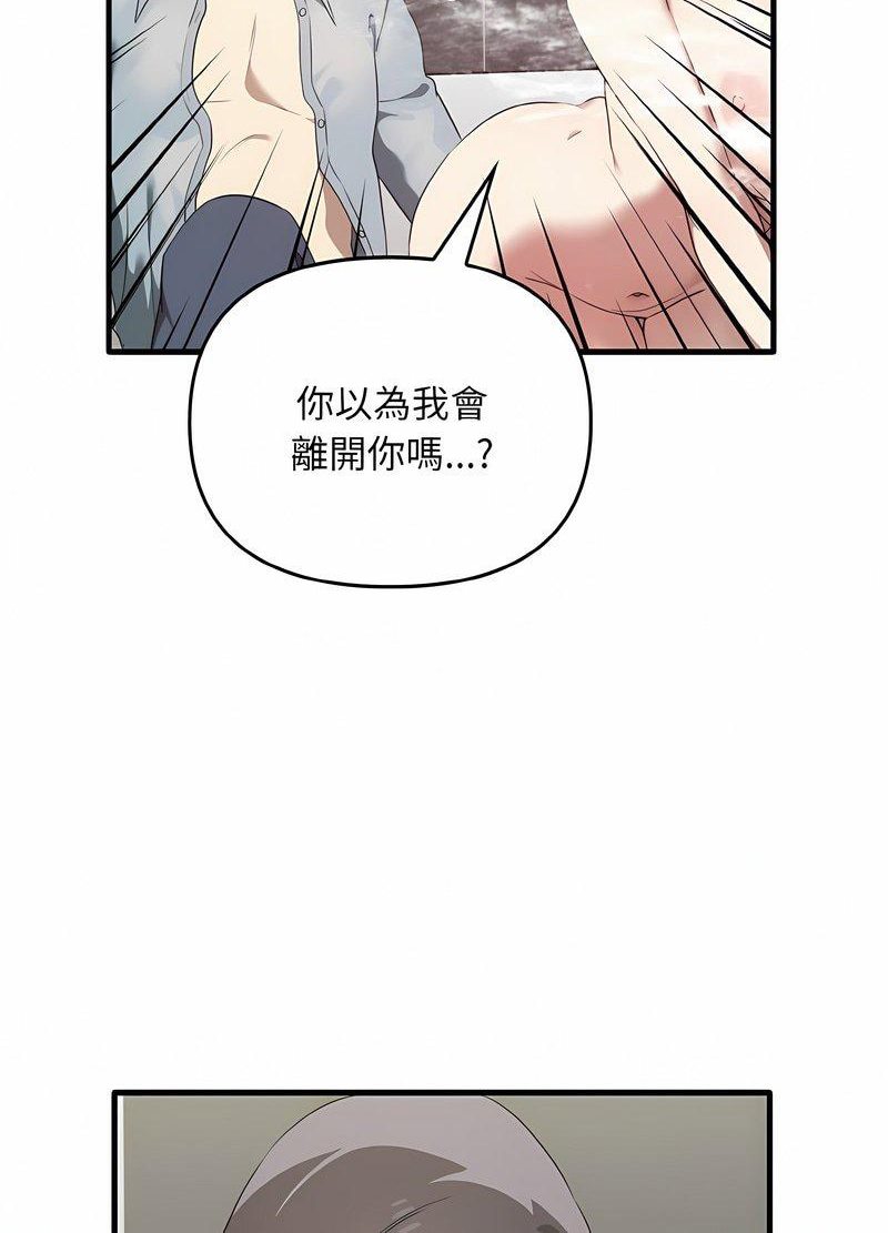 其實我很喜歡你 在线观看 第28話 漫画图片70