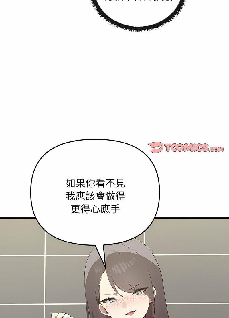 其實我很喜歡你 在线观看 第28話 漫画图片53