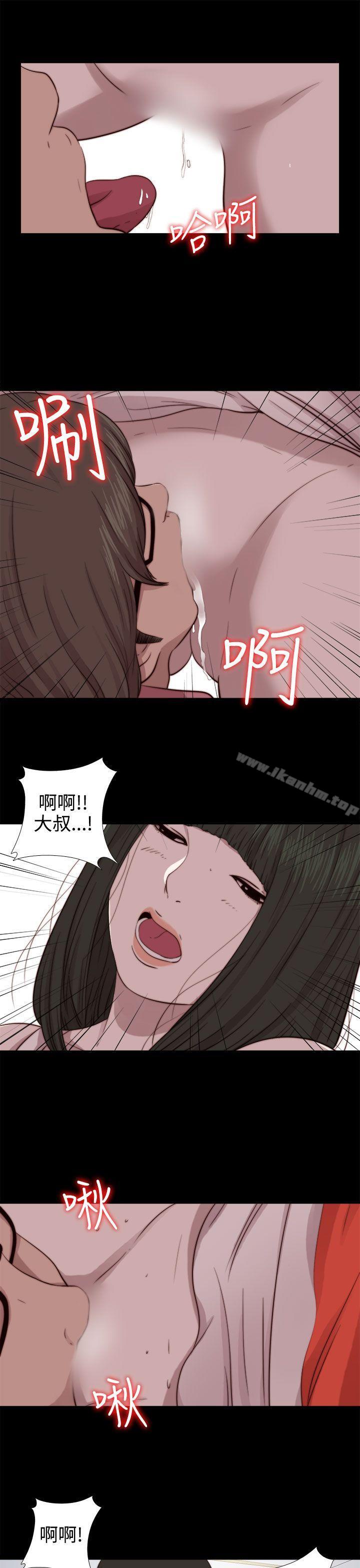 我的大叔漫画 免费阅读 第66话 7.jpg