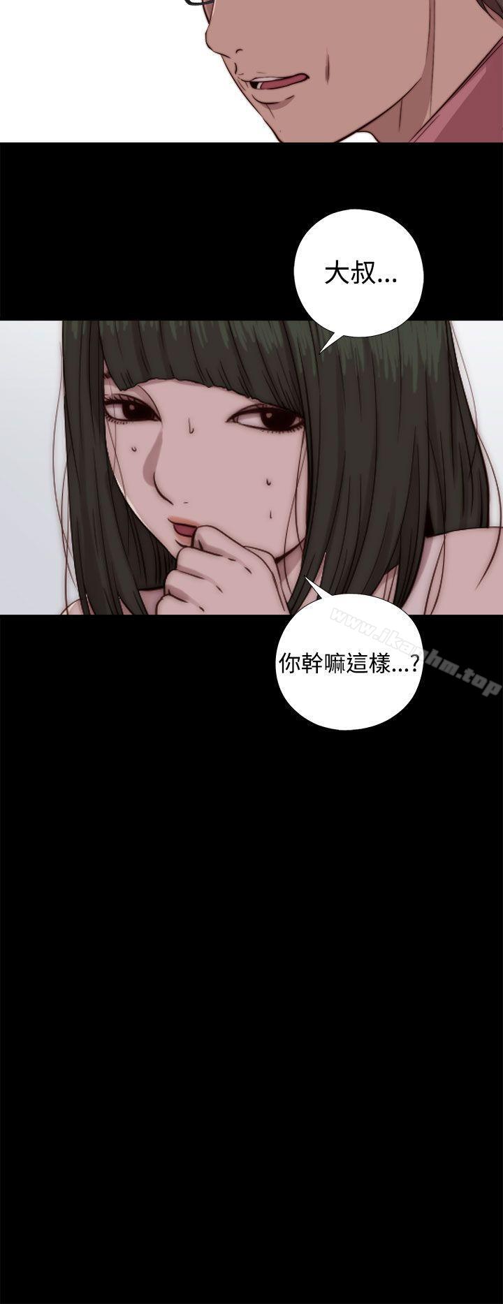 我的大叔漫画 免费阅读 第66话 14.jpg