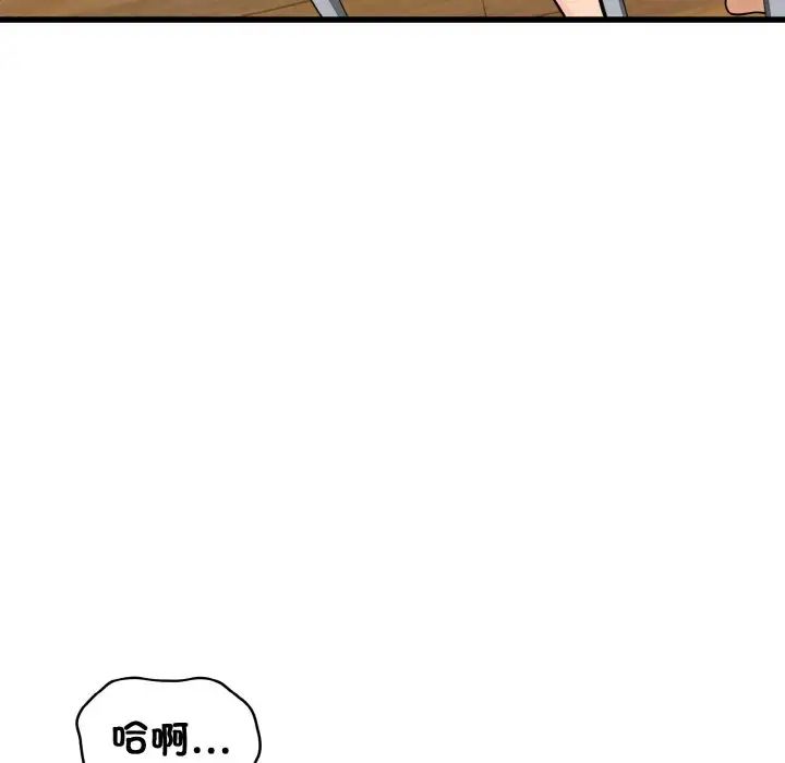 韩漫H漫画 发小碰不得  - 点击阅读 第4话 45