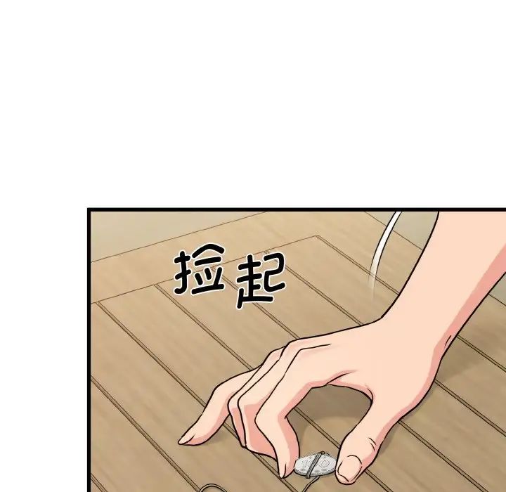 发小碰不得 第4話 韩漫图片116