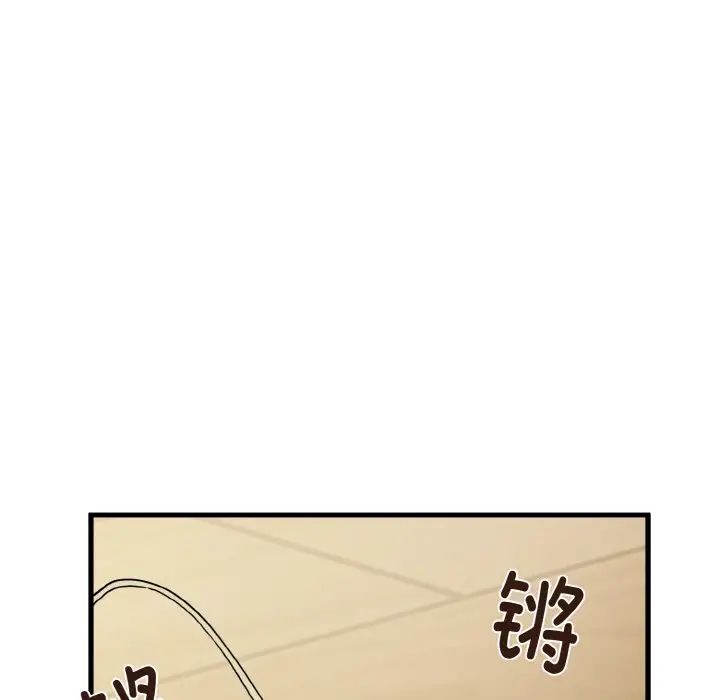 發小碰不得 在线观看 第4話 漫画图片141