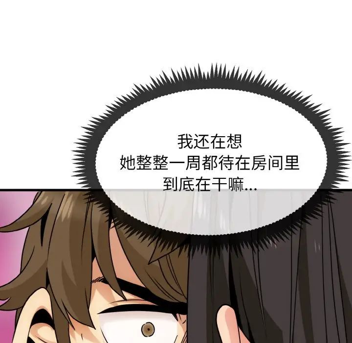 韩漫H漫画 发小碰不得  - 点击阅读 第4话 41