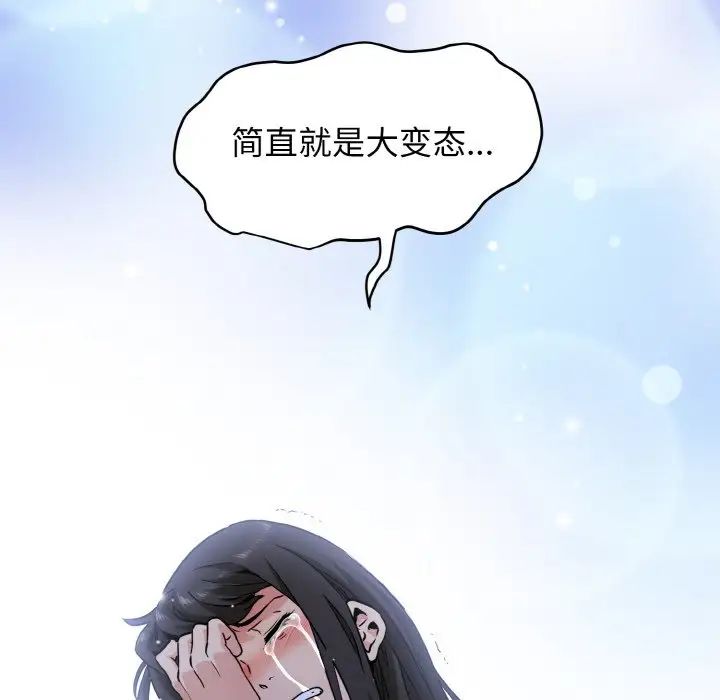 發小碰不得 在线观看 第4話 漫画图片106