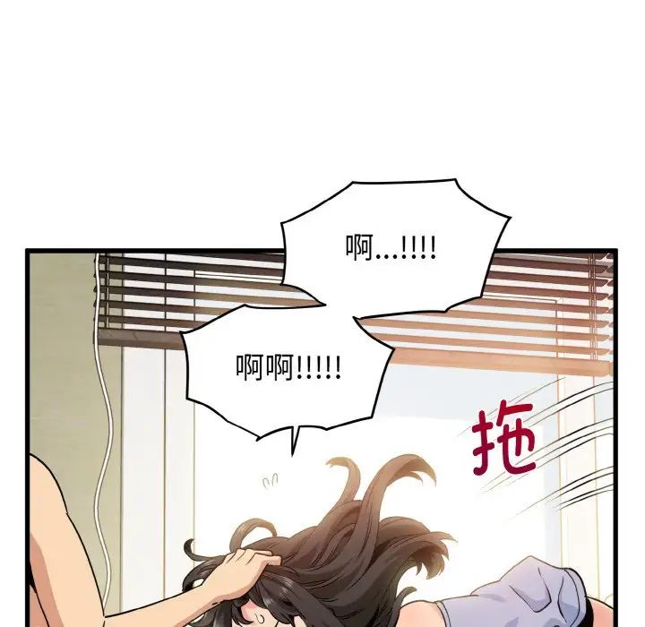 韩漫H漫画 发小碰不得  - 点击阅读 第4话 154