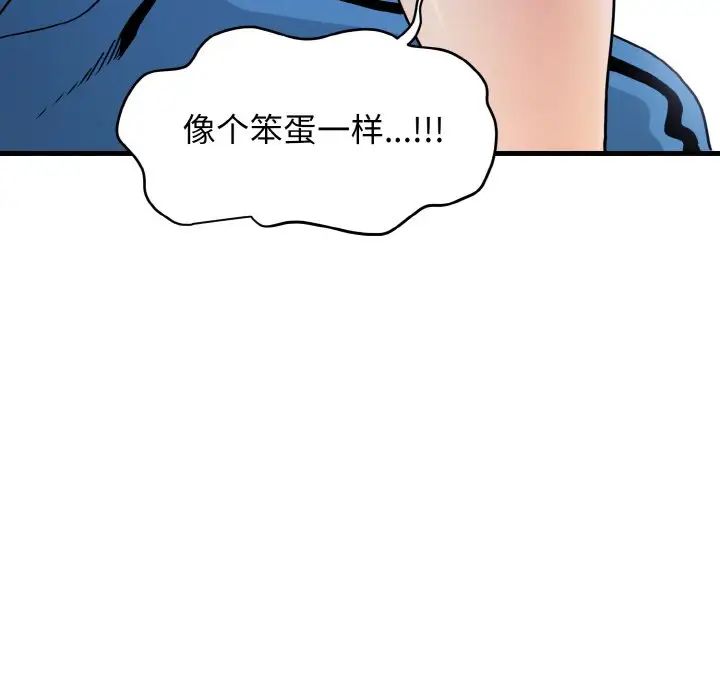 韩漫H漫画 发小碰不得  - 点击阅读 第4话 108