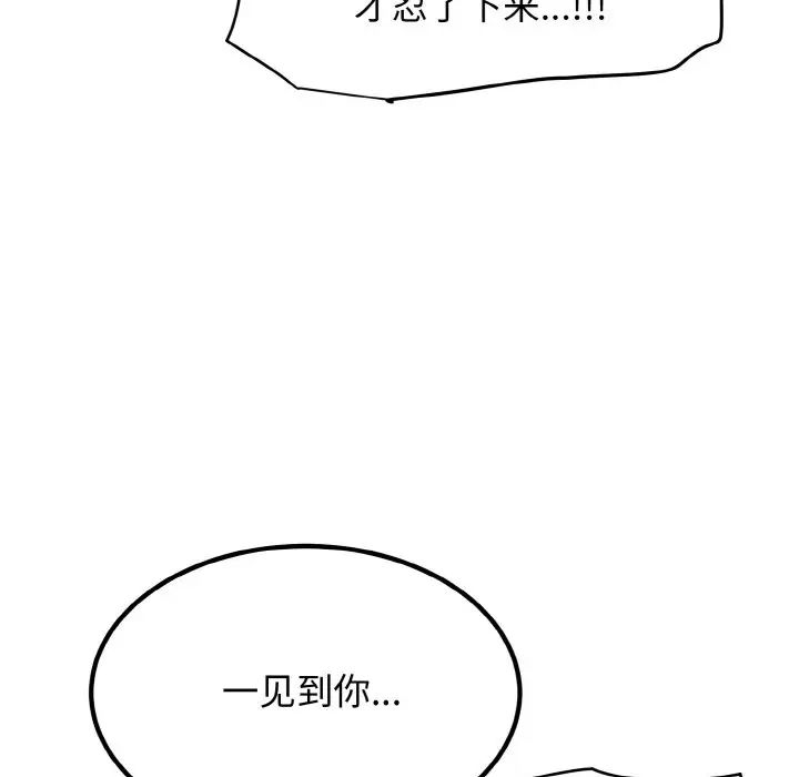 韩漫H漫画 发小碰不得  - 点击阅读 第4话 20