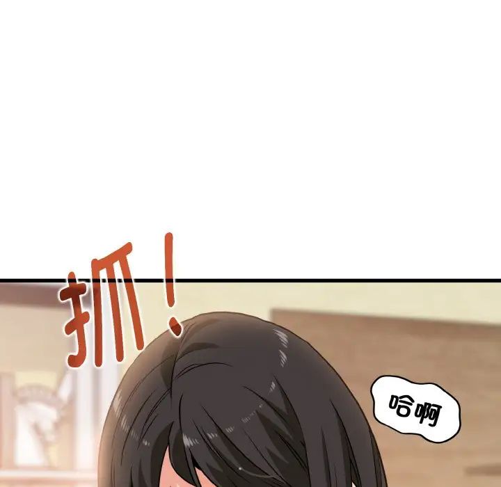 發小碰不得 在线观看 第4話 漫画图片27