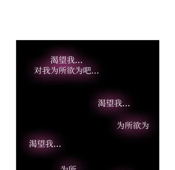 韩漫H漫画 发小碰不得  - 点击阅读 第4话 129