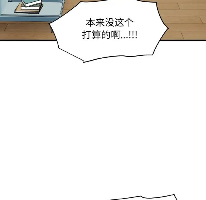 韩漫H漫画 发小碰不得  - 点击阅读 第4话 15