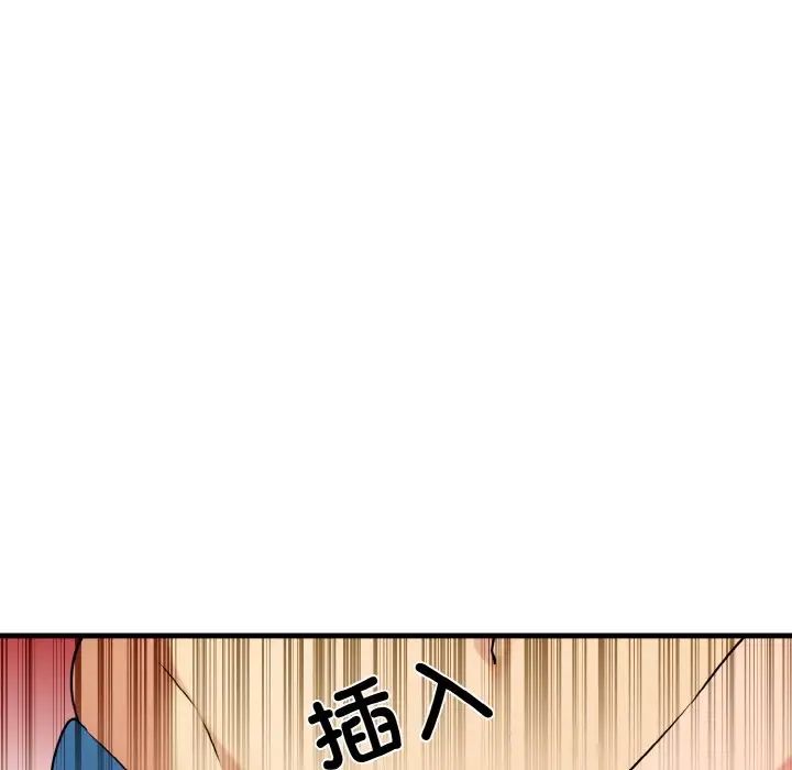 發小碰不得 在线观看 第5話 漫画图片89