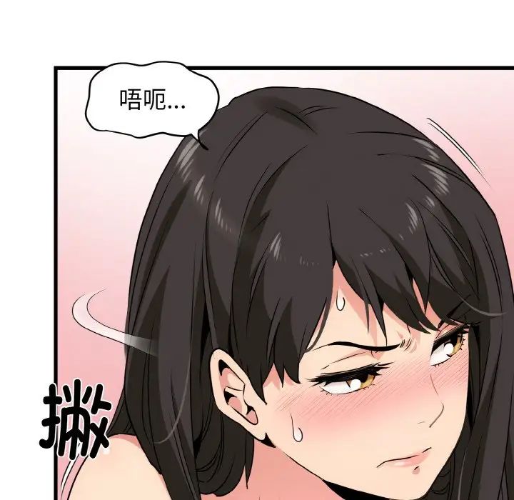 發小碰不得 在线观看 第5話 漫画图片59