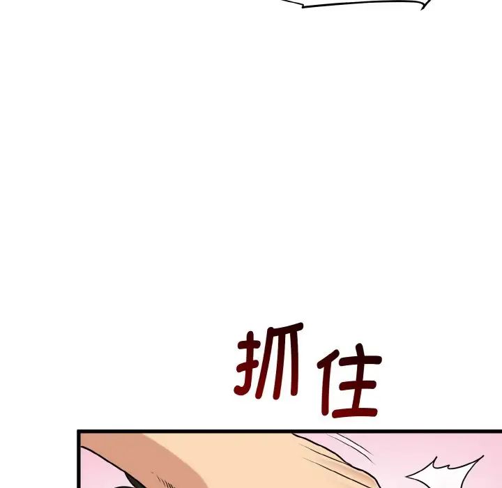 發小碰不得 在线观看 第5話 漫画图片110