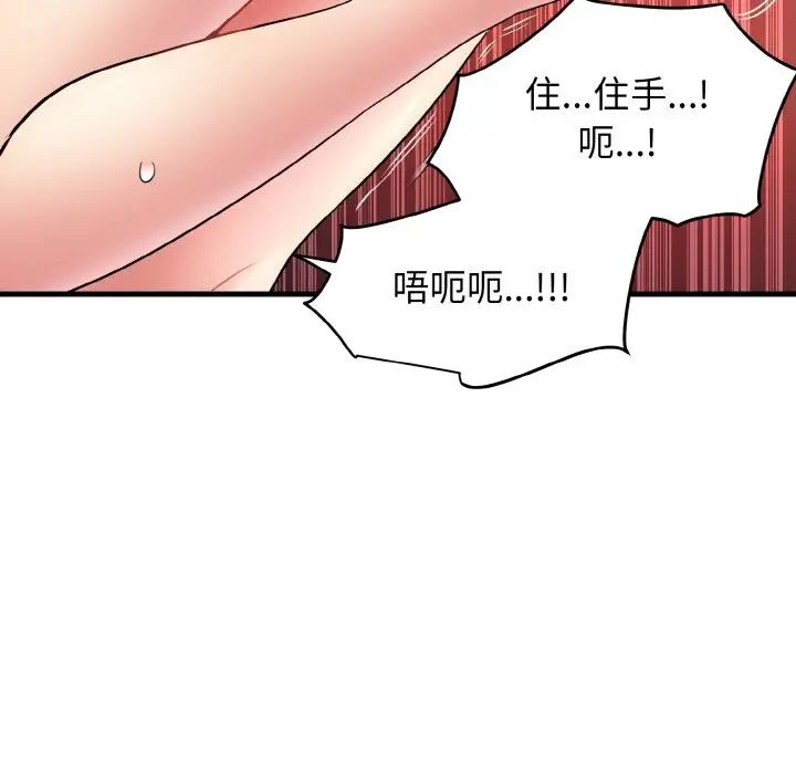 韩漫H漫画 发小碰不得  - 点击阅读 第5话 41