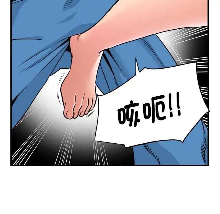 發小碰不得 在线观看 第5話 漫画图片23