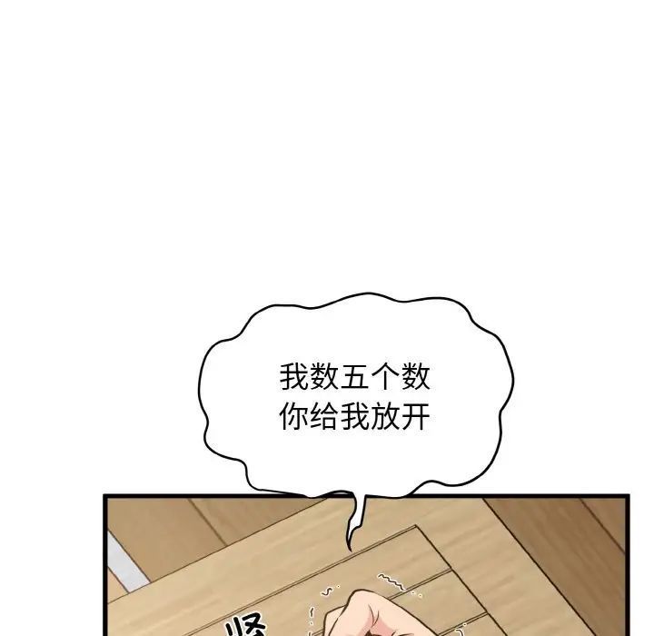 韩漫H漫画 发小碰不得  - 点击阅读 第5话 7