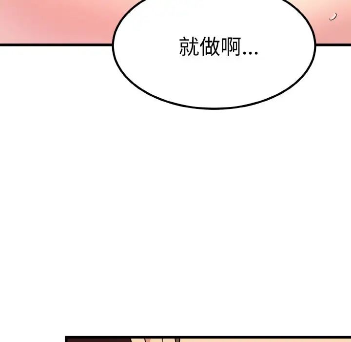 韩漫H漫画 发小碰不得  - 点击阅读 第6话 5