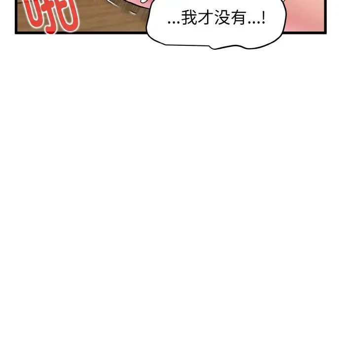 發小碰不得 在线观看 第6話 漫画图片98