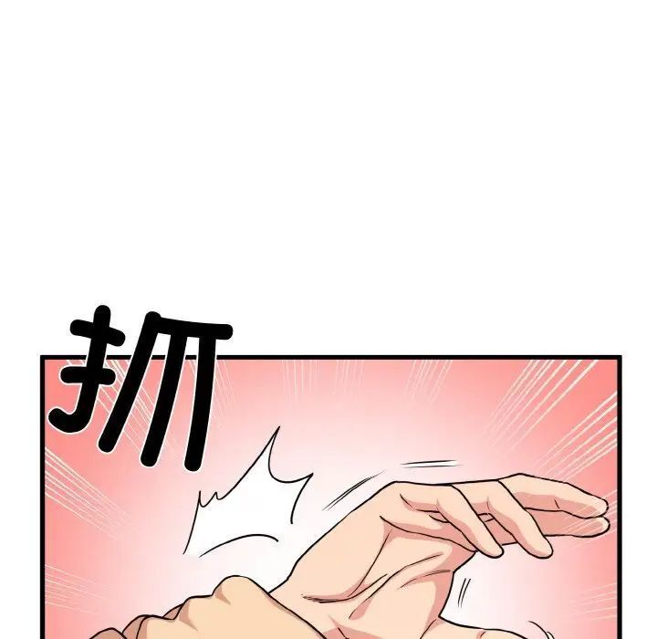 發小碰不得 在线观看 第6話 漫画图片19