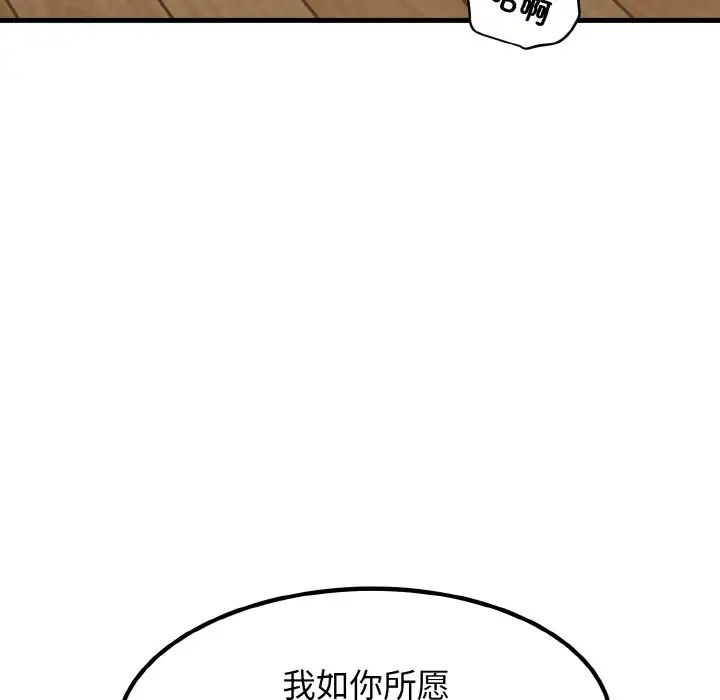 發小碰不得 在线观看 第6話 漫画图片40