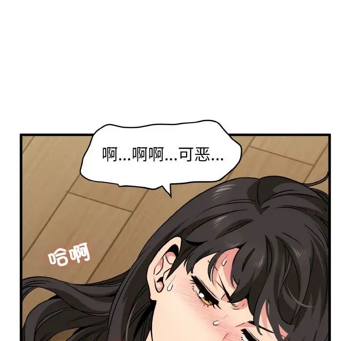 韩漫H漫画 发小碰不得  - 点击阅读 第6话 108