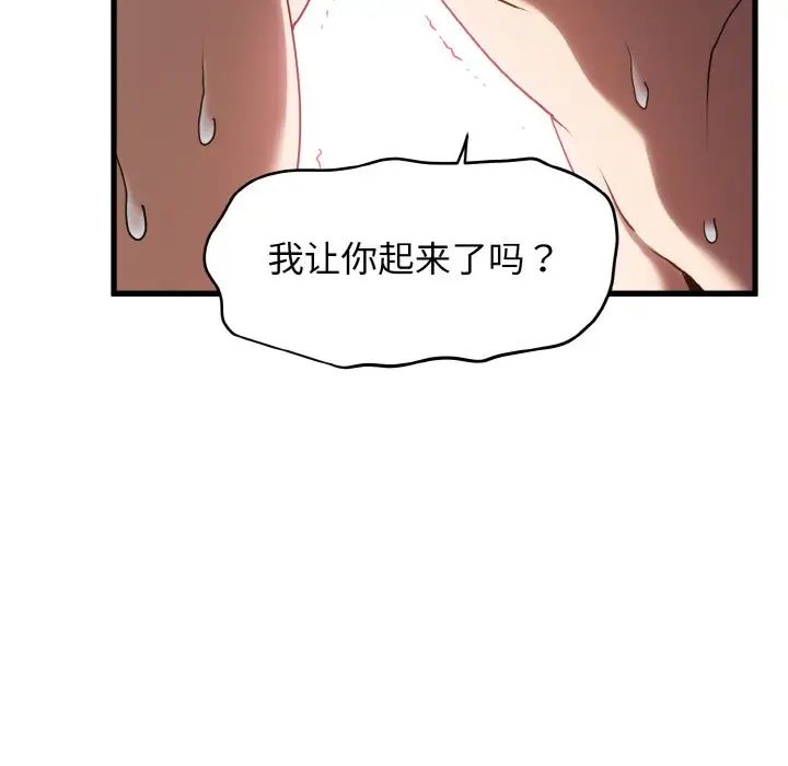 韩漫H漫画 发小碰不得  - 点击阅读 第6话 25