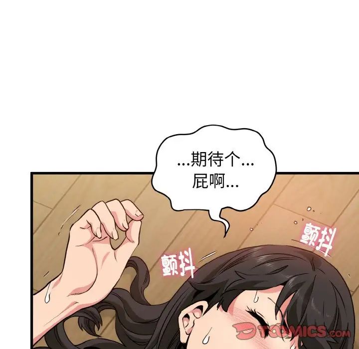 韩漫H漫画 发小碰不得  - 点击阅读 第6话 63