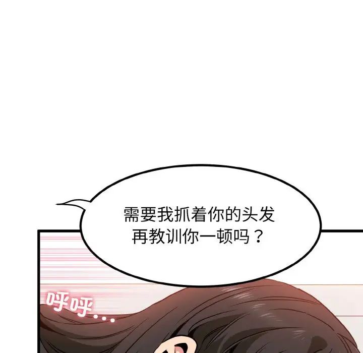 韩漫H漫画 发小碰不得  - 点击阅读 第6话 130