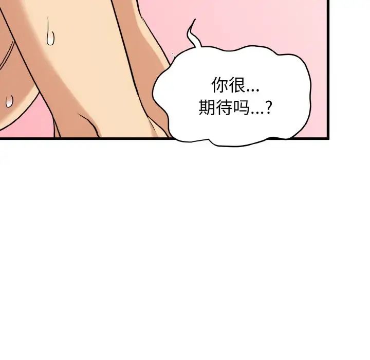 韩漫H漫画 发小碰不得  - 点击阅读 第6话 62