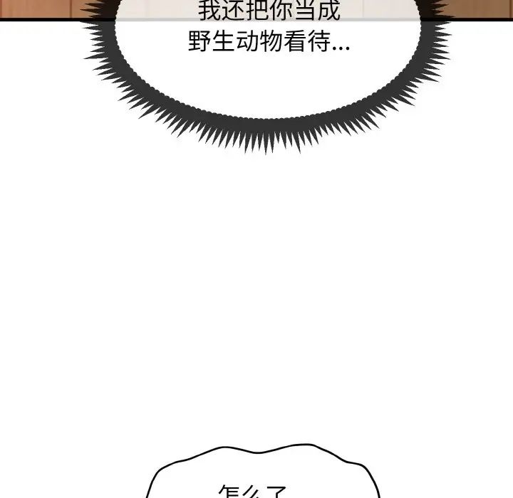 韩漫H漫画 发小碰不得  - 点击阅读 第6话 80