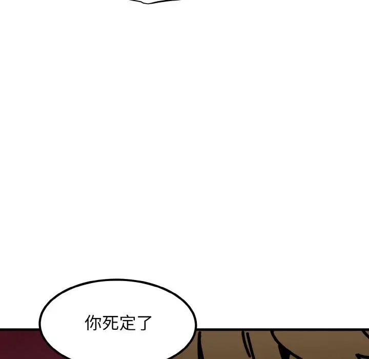 韩漫H漫画 发小碰不得  - 点击阅读 第6话 85