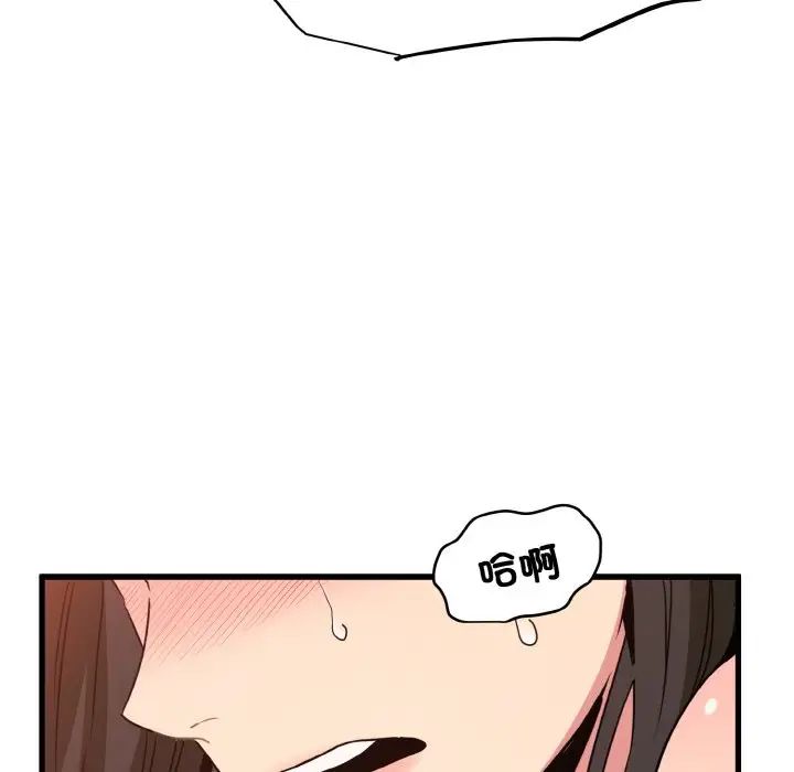 發小碰不得 在线观看 第6話 漫画图片166