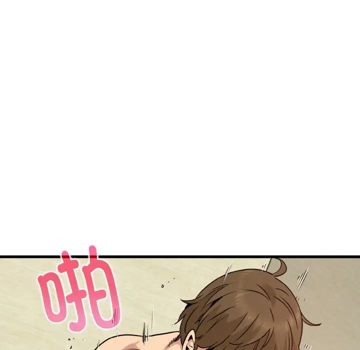 發小碰不得 在线观看 第6話 漫画图片122