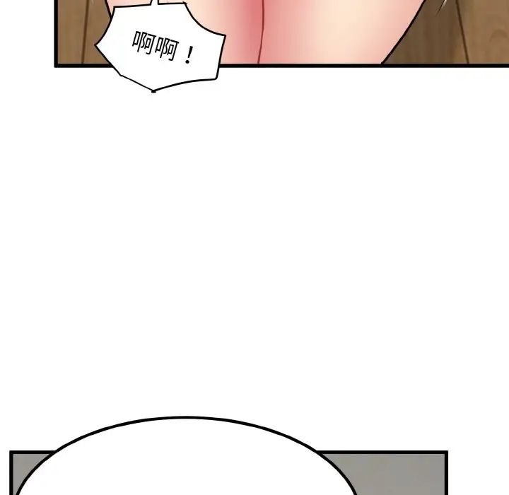 發小碰不得 在线观看 第6話 漫画图片35